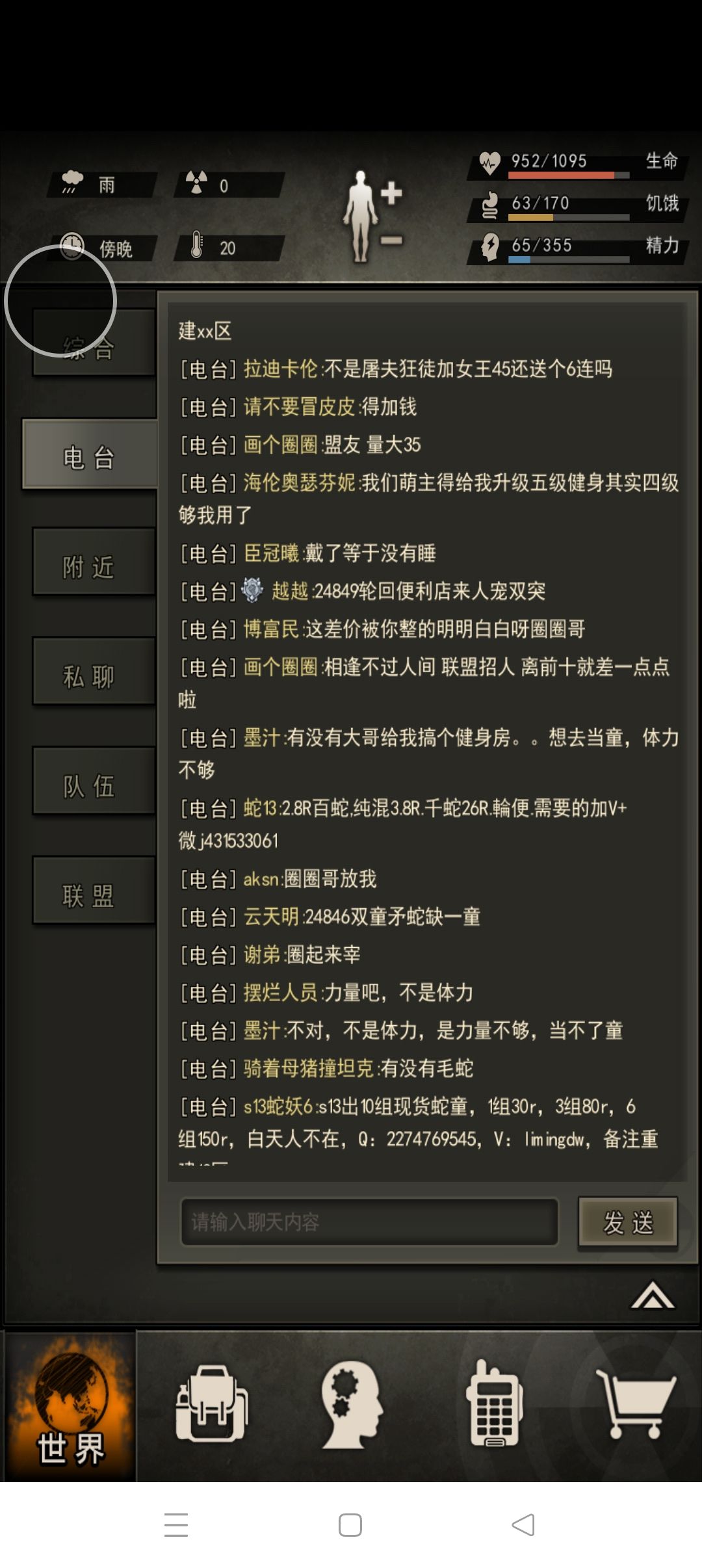 记录13区最良心的人——圈圈哥传 2