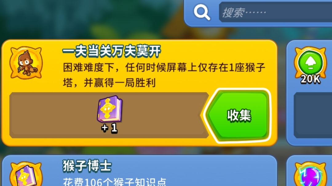 隐藏知识点获取截图