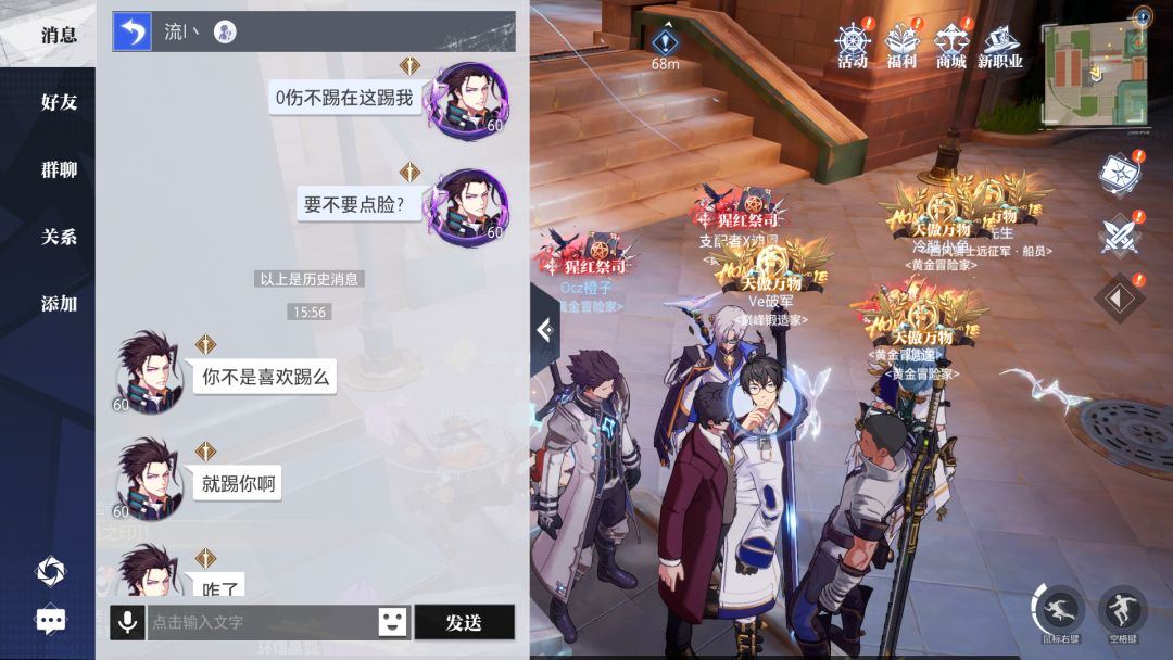 请问官方，我做错了什么 2