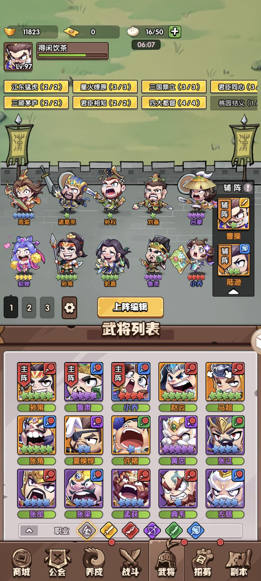 大后期谋系搭配,爽歪歪 1