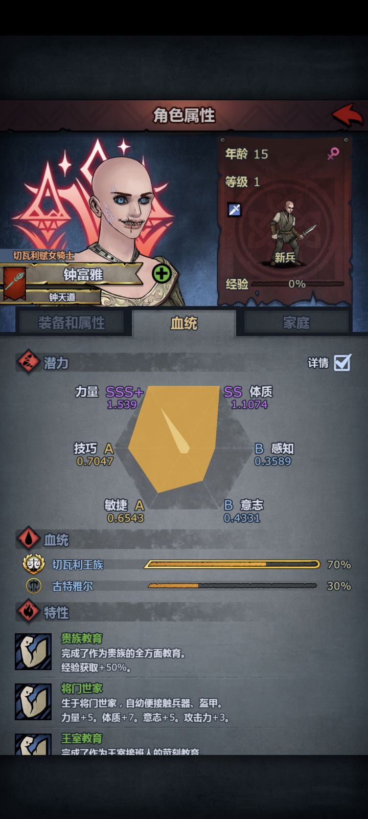 成年了是个光头截图