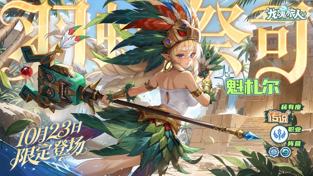 限定召唤截图