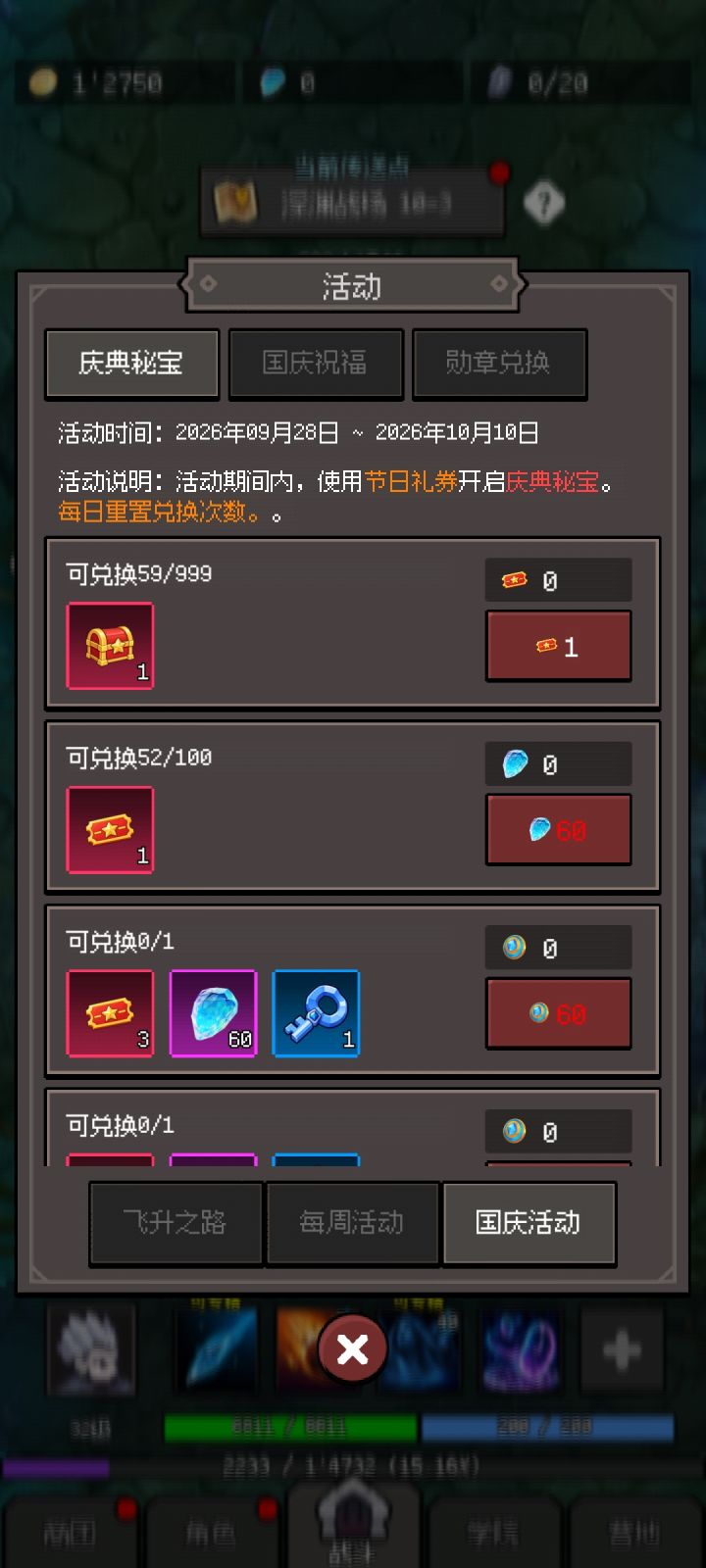 不知道换啥,今天刚玩截图