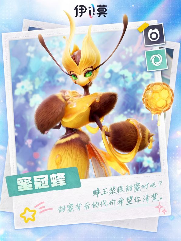 这波真得夸，伊莫新精灵萌翻 2