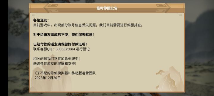 序章刚完事 牛逼 40分钟我到底在干嘛截图
