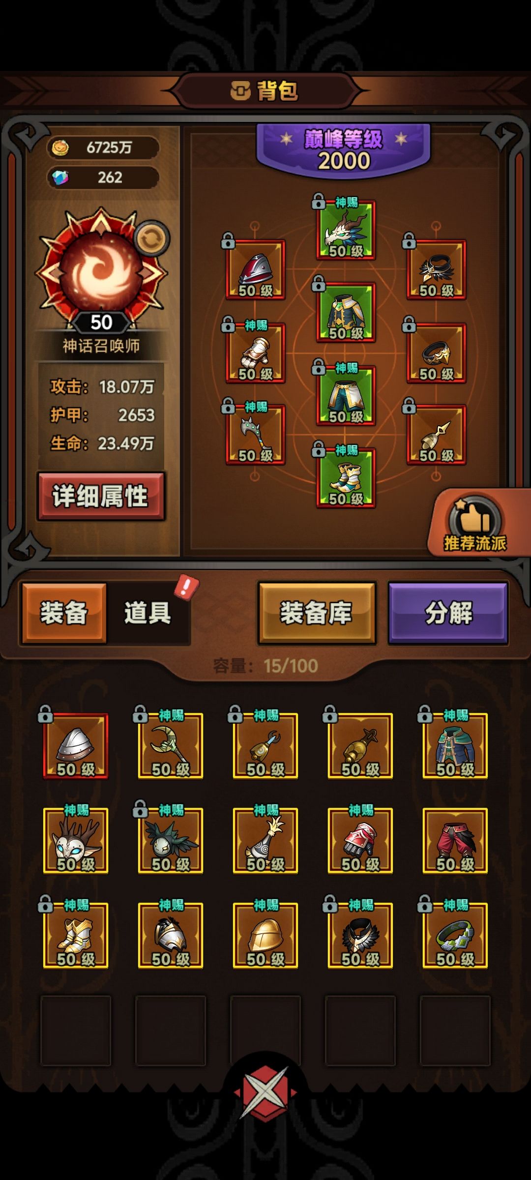 狼中后期怎么提升 1