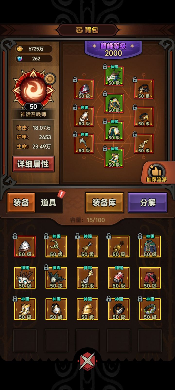 狼中后期怎么提升截图