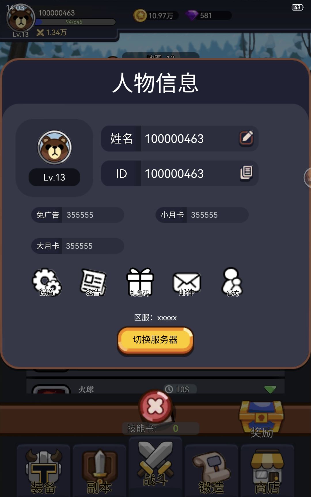 小攻略（有地方可能不对，不喜勿喷）截图