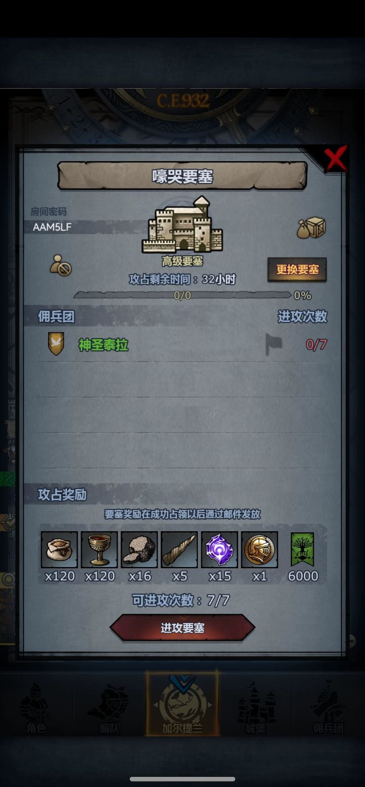 来个大佬救一下截图