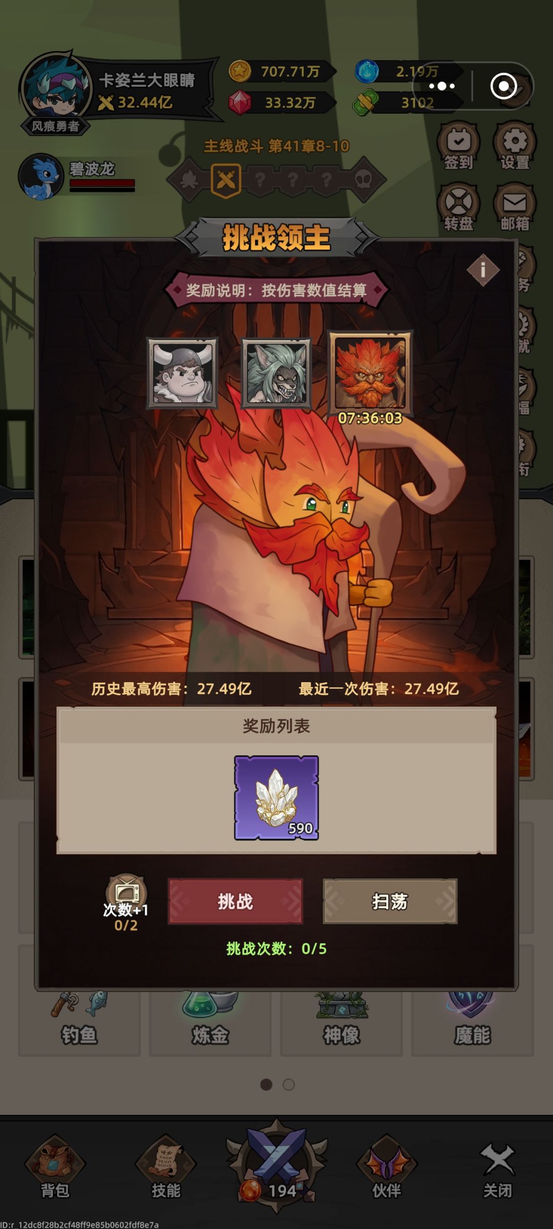 战士第六天700层 2