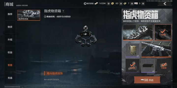 大冤种截图