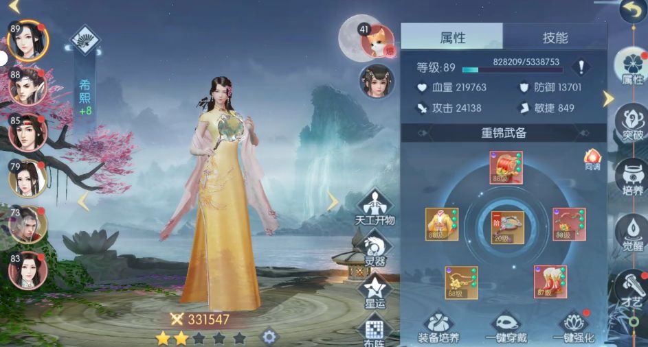 动态图片 7