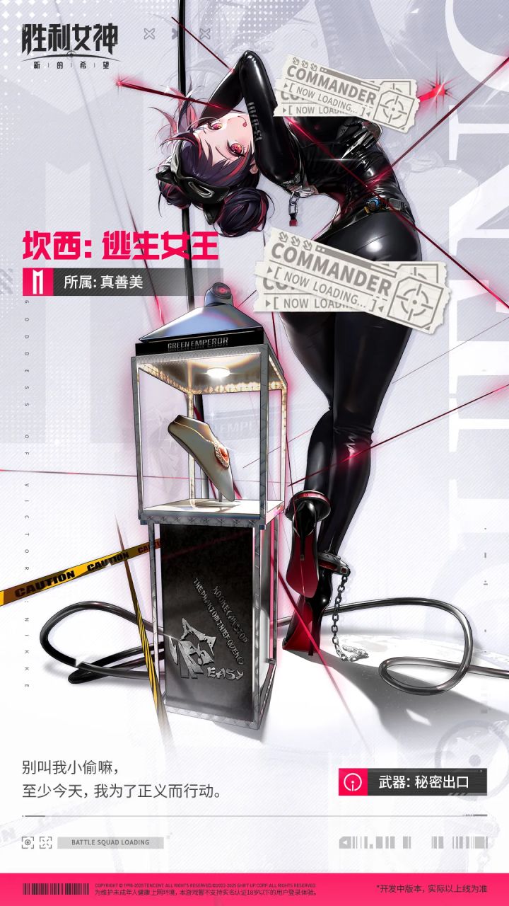 《胜利女神》「逃生女王」坎西来啦!截图