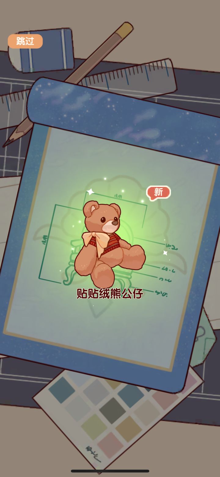 大熊大熊,超级喜欢!!!截图