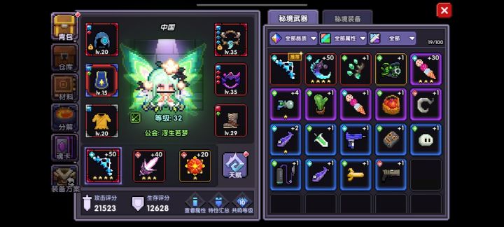 刚玩第3天不知道到底该用啥武器,有大佬能给点意见吗,急截图