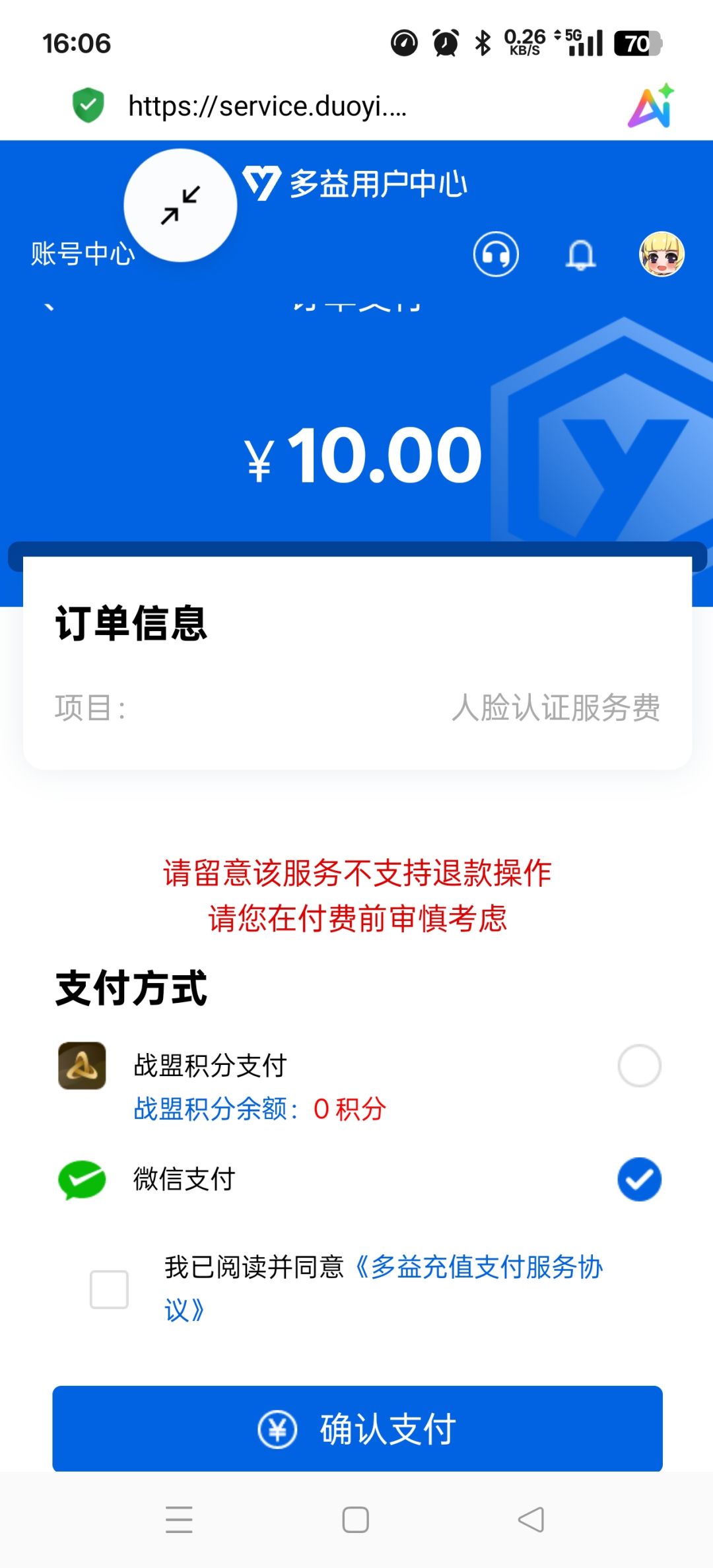 垃圾游戏,账号找回都这么麻烦 2