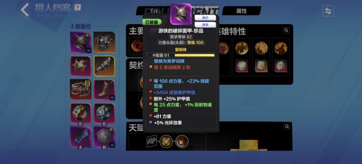 永久区收购一件这样的头盔截图