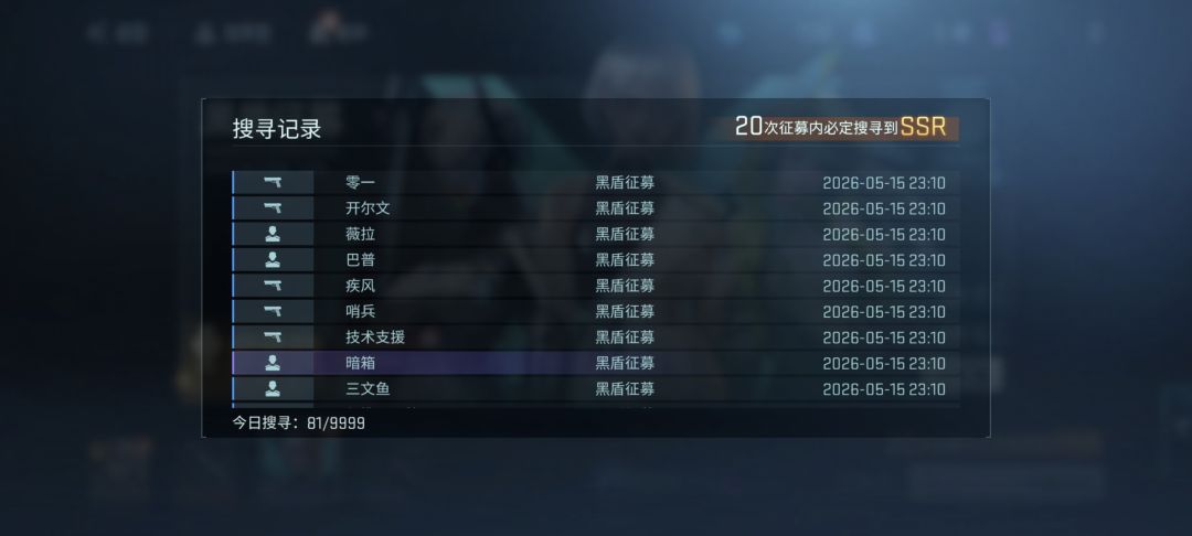 81抽一个金,你自己玩吧 2