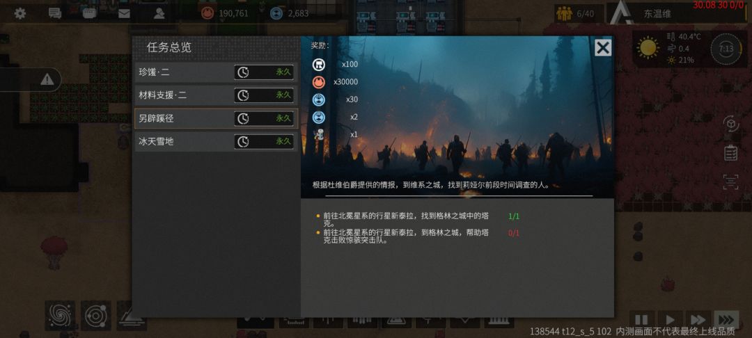 任务bug 1