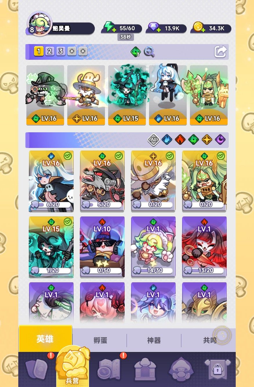阵容分享 1