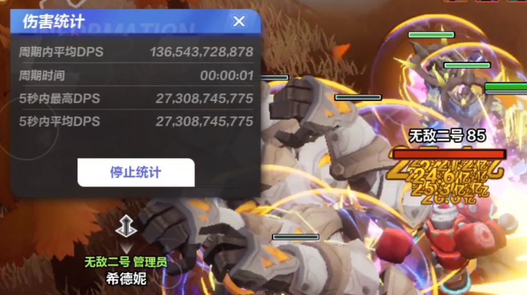 s3召唤1伤害机制详解：超载篇截图