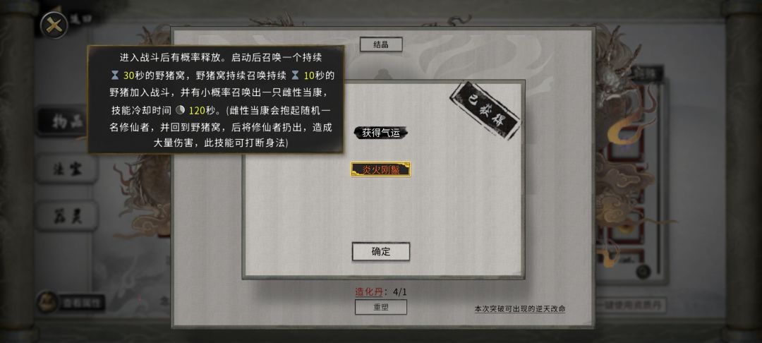 逆天改命绝大多数有一些漏缺我补上了 2