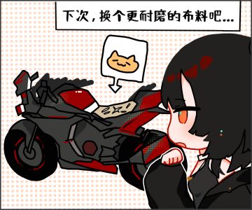 同人漫画 - 摩托和猫猫谁更重要呢？