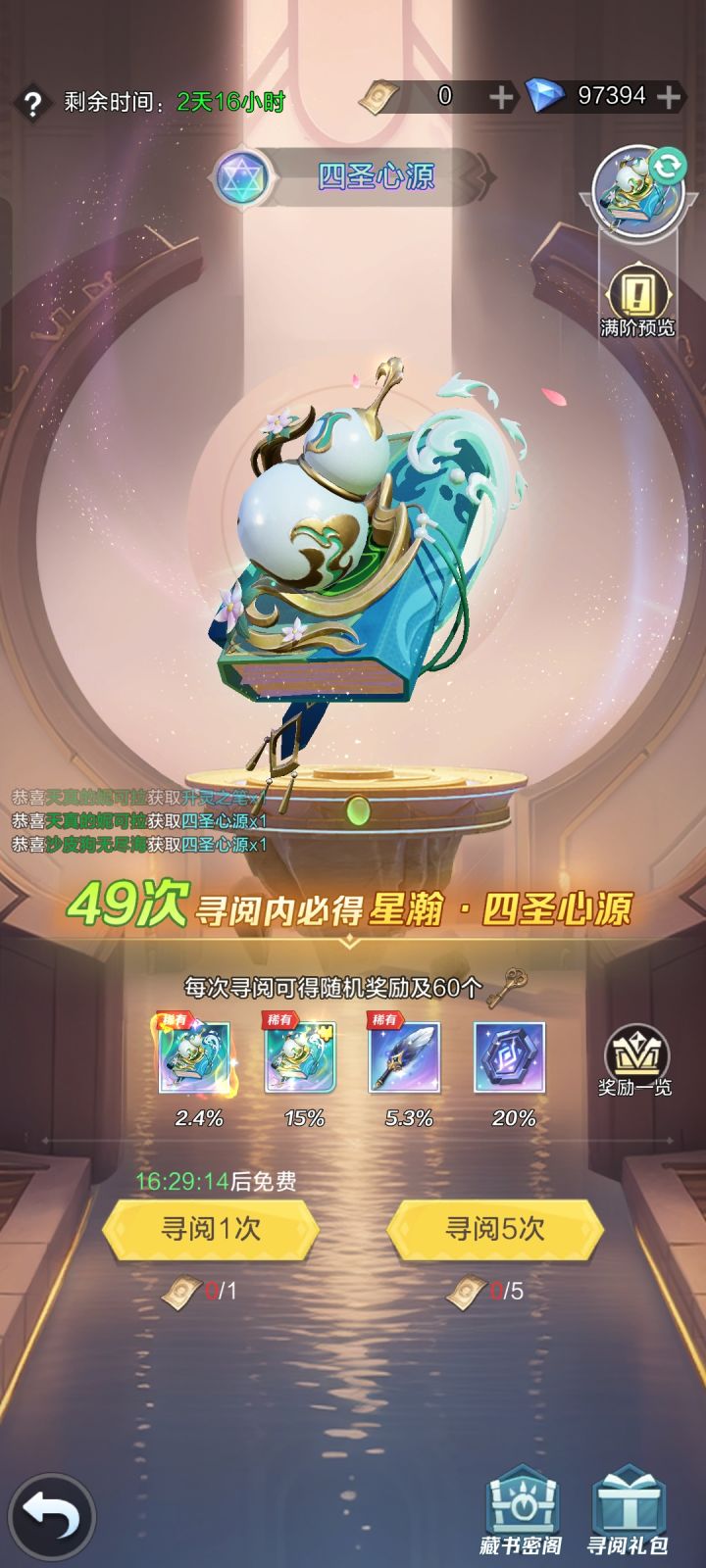 新手第九天截图