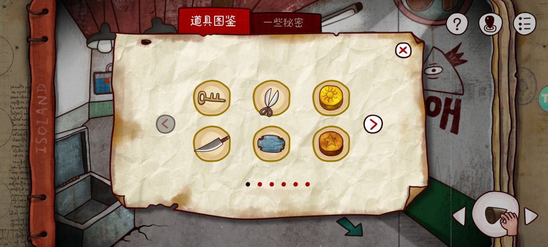 道具全收集👍截图