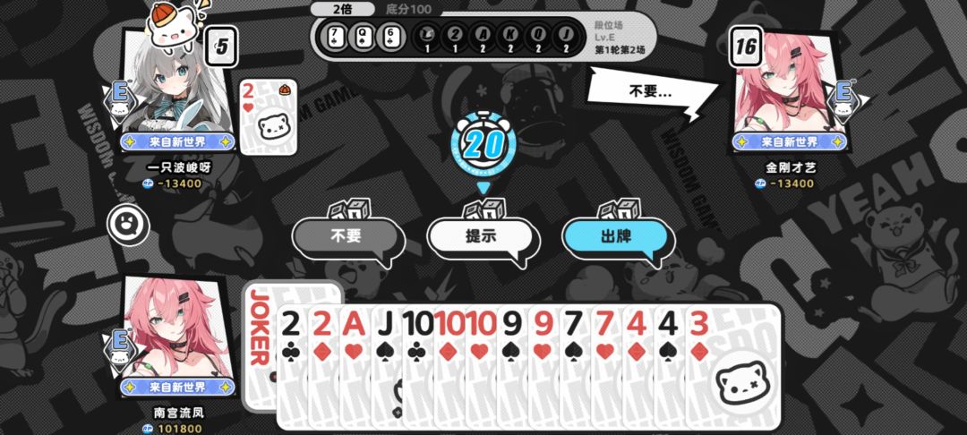 第一次打出负数 2