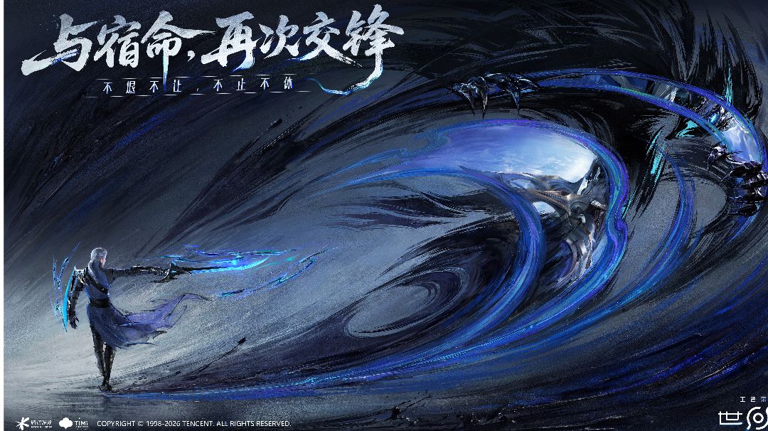 终于等到了！《王者荣耀世界》PC端4月10日正式上线！✨截图