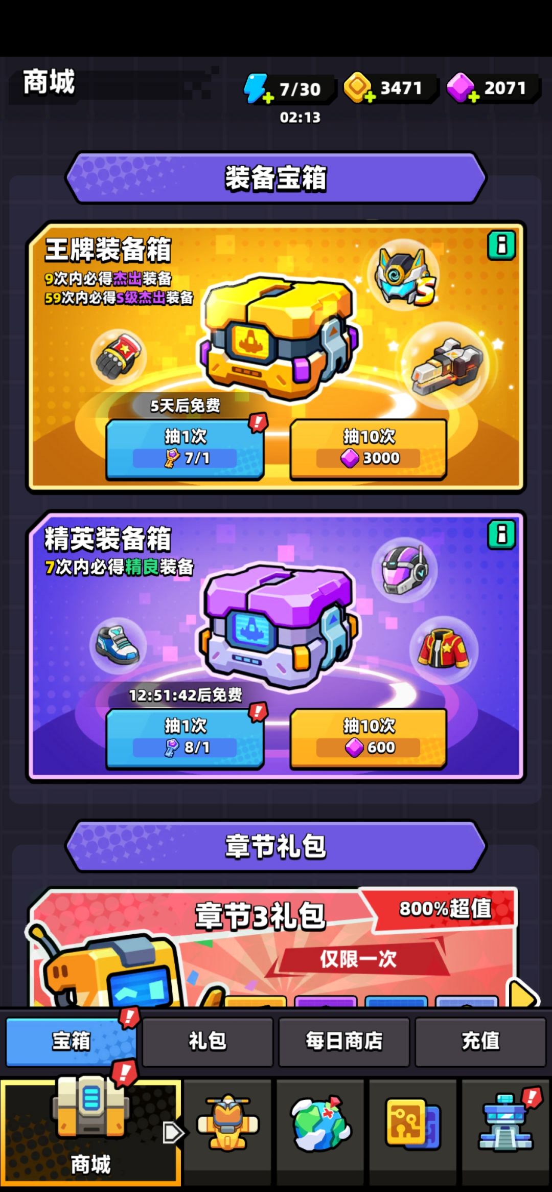 不好玩 2