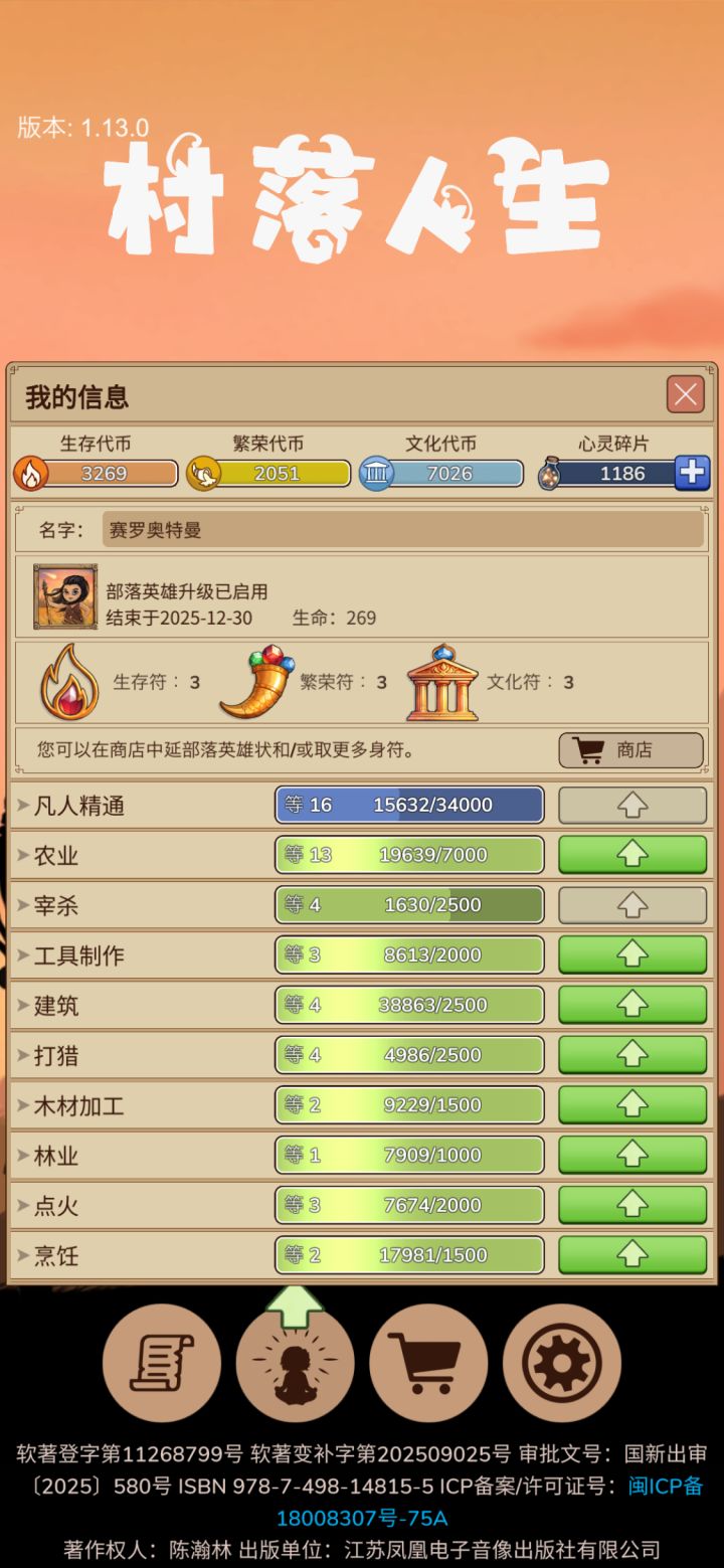 买了三组护符,反而获得不了代币了截图