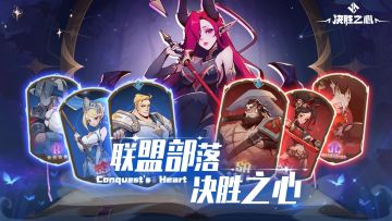 决胜之心最新限时兑换码