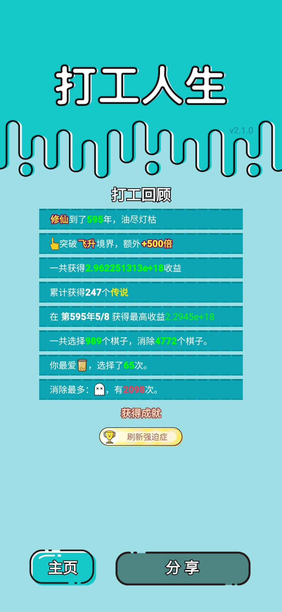 我的打工回顾 2