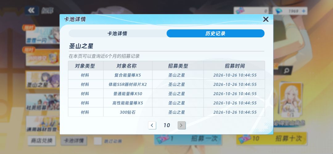 全是大保底能不能别这么恶心人呀 3