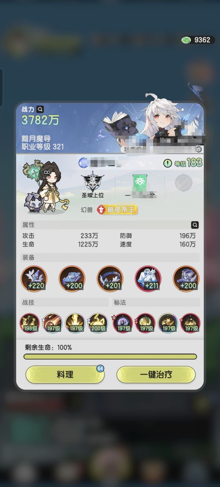 羽国第28天(141)截图