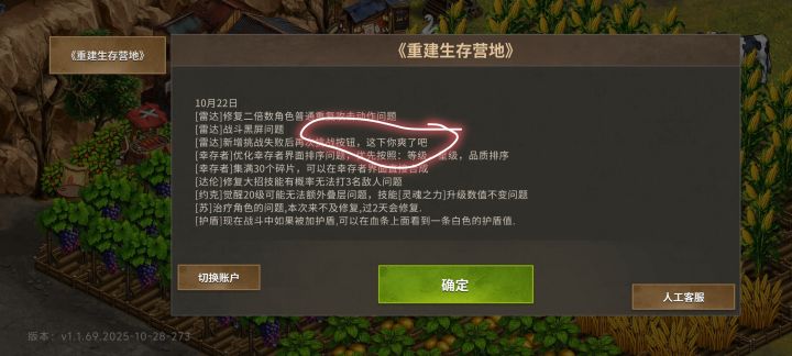 还没玩呢就觉得这游戏官方活人感好强截图