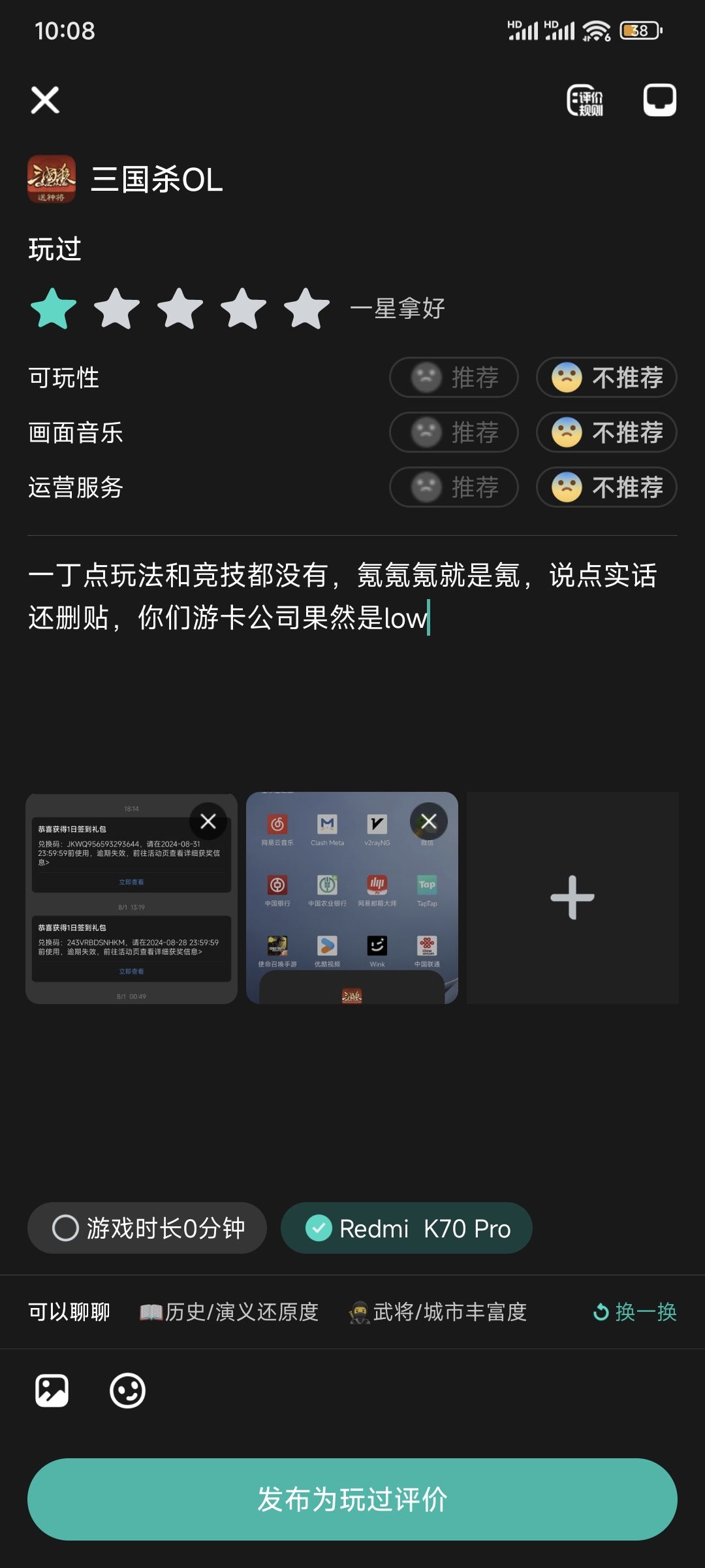 一个老游戏这么多年一点长进都没有 3