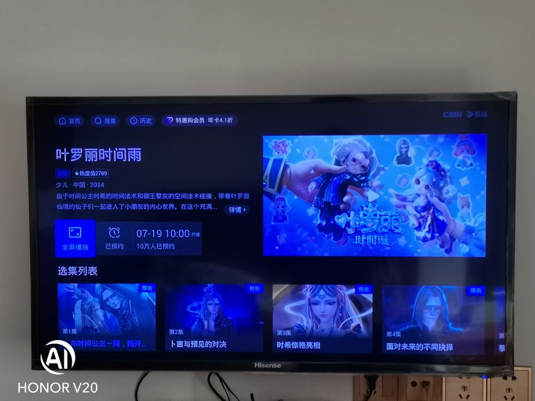 《叶罗丽时间雨》番外,预约人次累计到10万 2