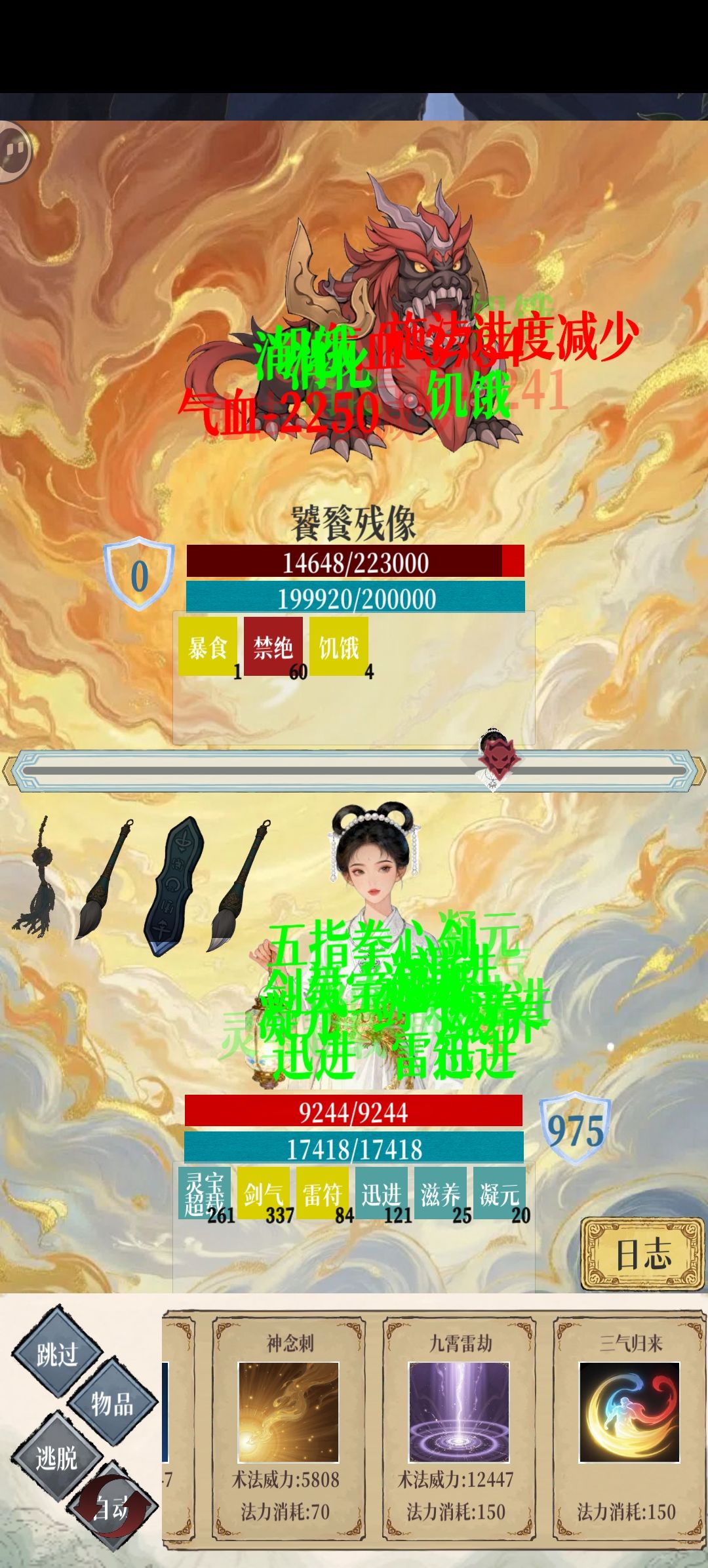 低战力半自动刷天骄图参考 5