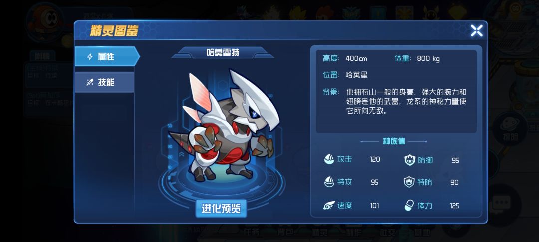 加布能不能代替哈莫雷特打谱尼啊! 1