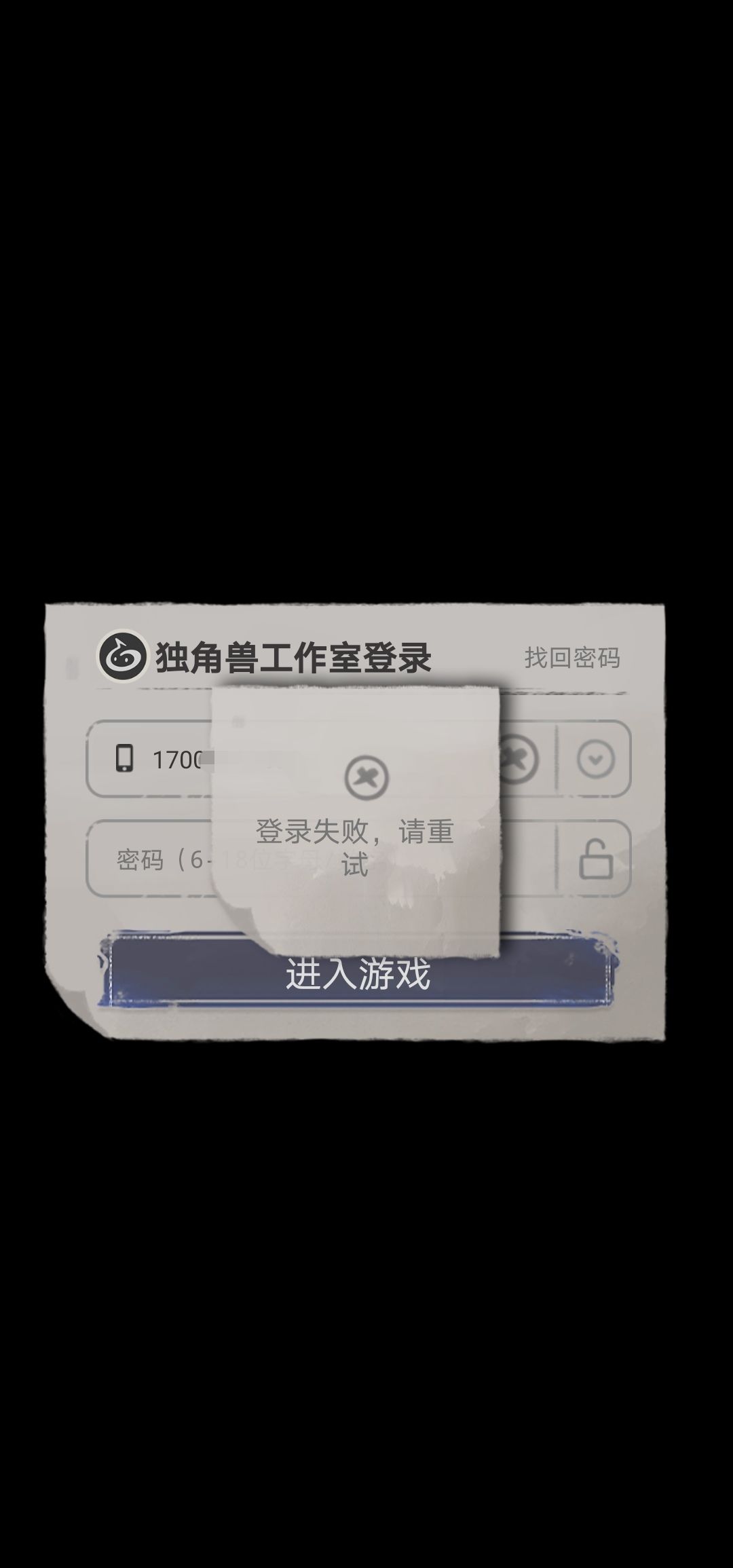 怎么需要登陆账号了 2