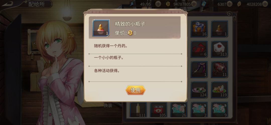点红点赵云突然就送我一个小瓶子 1