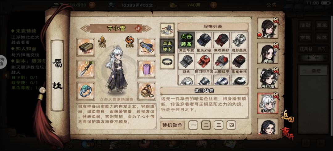 拿下夜天子感觉难度还是之前的夜天子强些 3