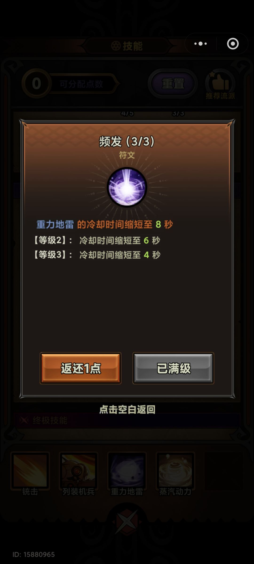关于毒手雷最新套路 2