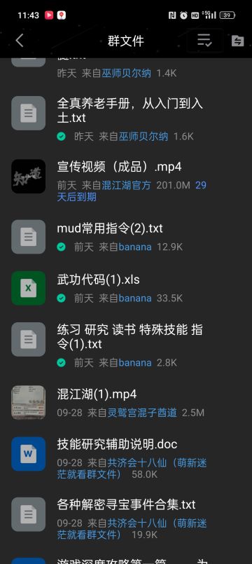 mud常用代码攻略(不保证全适用)