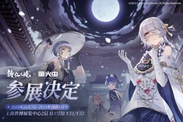 【已开奖】《铸仙之境》× 萤火虫动漫游戏嘉年华 上海站05th 参展决定！