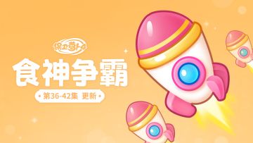 福利 · 主题更新...三年之期已到，恭迎「火箭」回归！