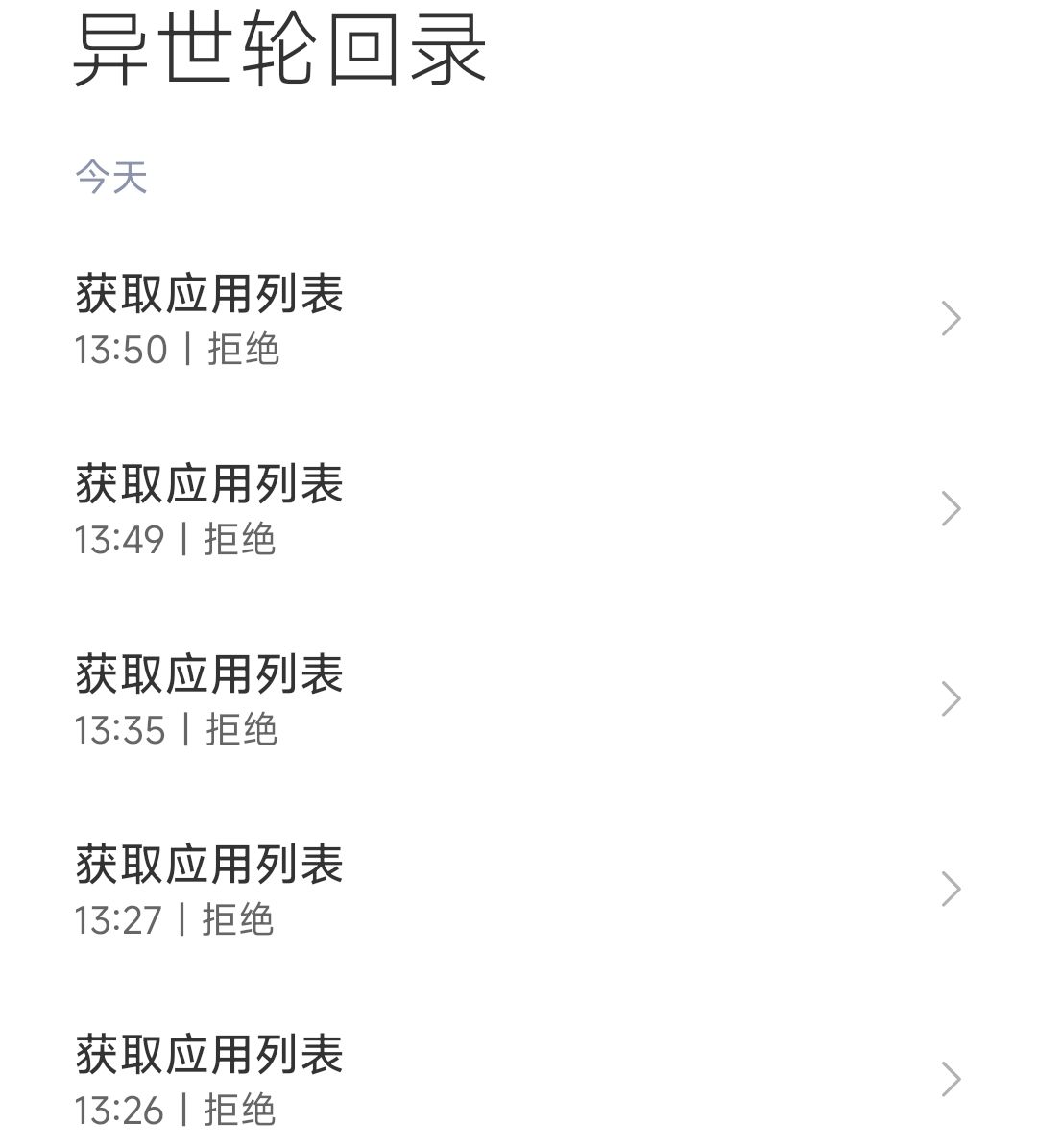 求助,怎么禁止广告自动打开支付宝? 1